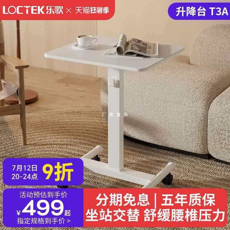 乐歌站立式升降台T3A移动桌电脑升降桌会议演讲桌站立式办公