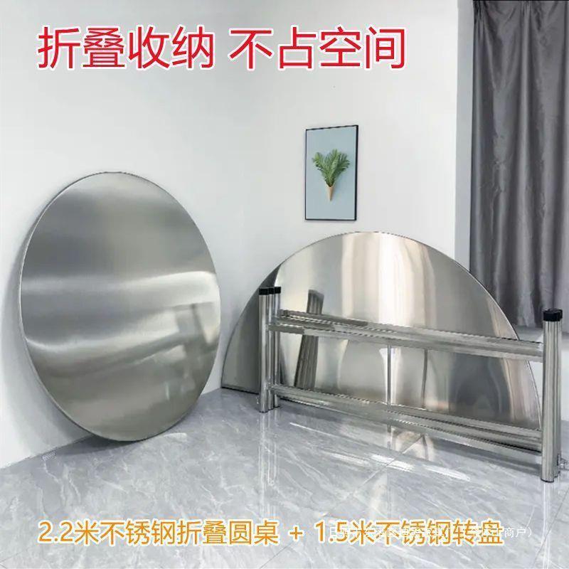 304特厚不锈钢圆桌折叠家用吃饭桌子酒席桌食堂桌圆桌餐桌户外桌