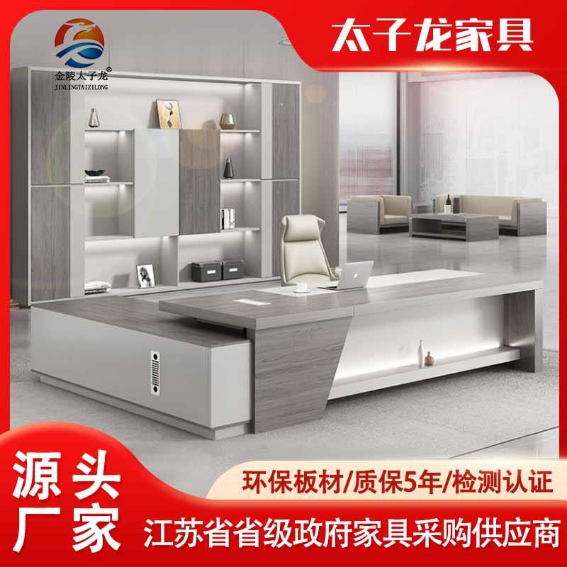 办公室家具经理办公桌椅组合办公桌老板桌总裁桌子简约现代大班台