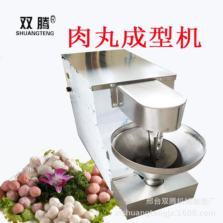 电动不锈钢猪肉牛肉鱼丸机自动肉丸成型机商用炸豆腐丸子制作器