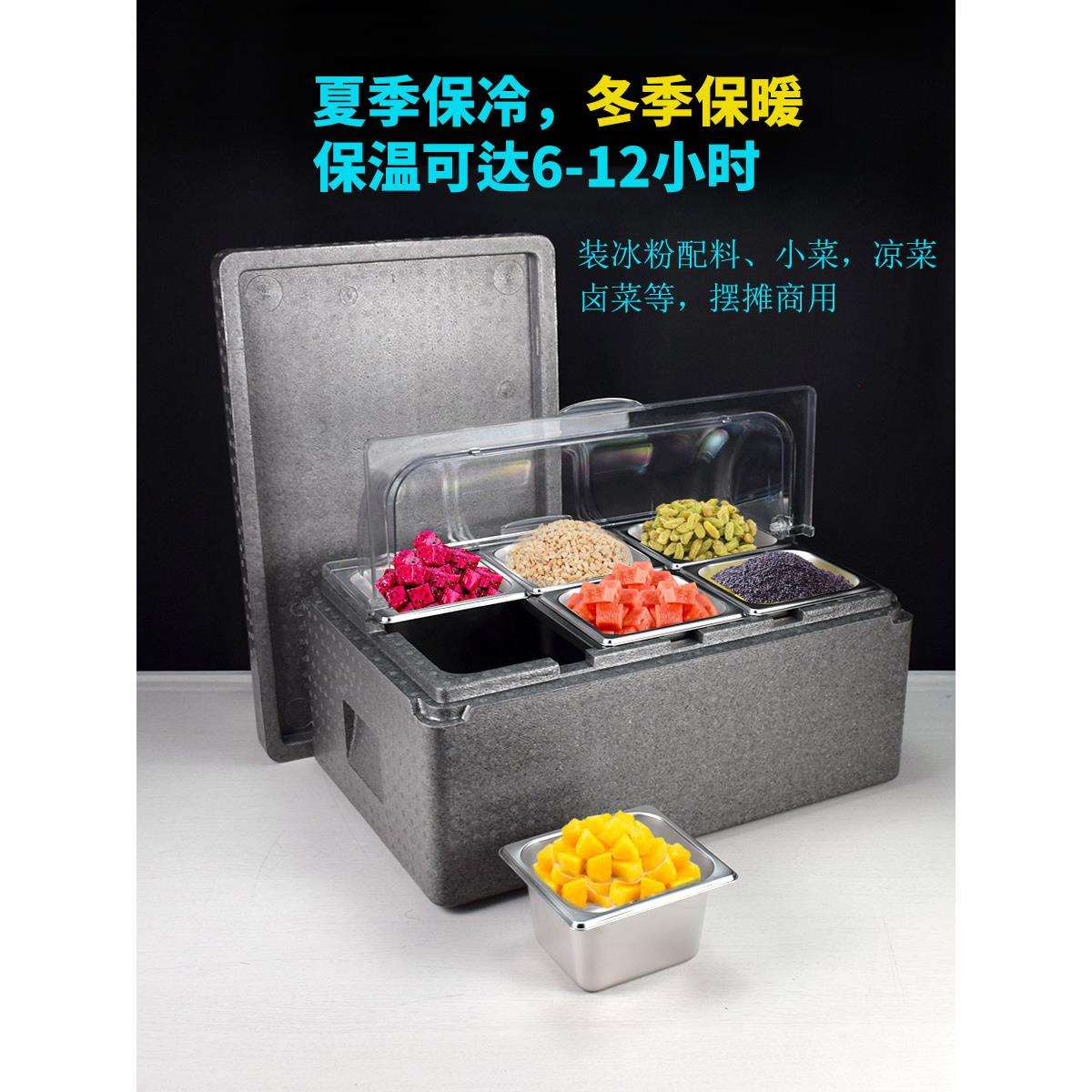 摆摊冰粉配料水果捞展示盒冷藏保温箱透明盖子保鲜不锈钢盒子商用