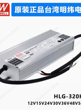 MEANWELLHLG-320HHLG-320H-12AHLG-320H-15AHLG-320H-24A