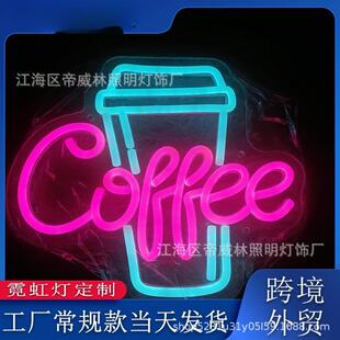 coffee霓虹灯LEDNeon亚克力灯牌装饰灯发光字母灯门店氛围灯