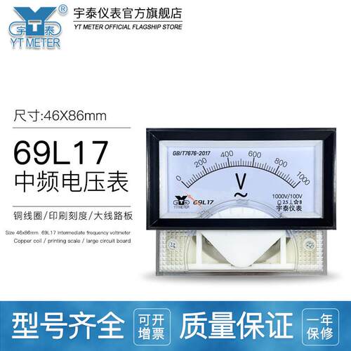 69L17中频电压表1000V/100V1500V2000V3000V1000Hz中频炉仪表