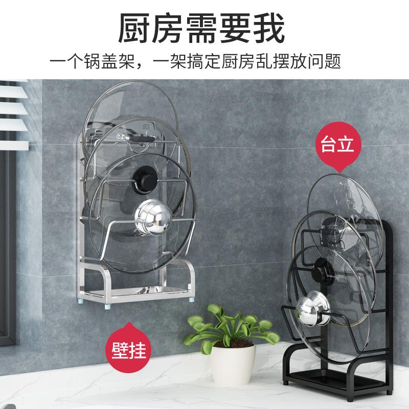 304不锈钢放锅盖架壁挂式免打孔厨房置物架砧板架菜板收纳架神器