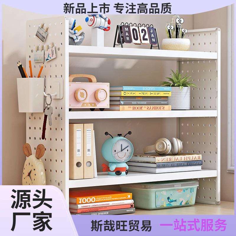桌面书架置物架洞洞板家用学习书桌多层宿舍桌上办公室收纳展梦源