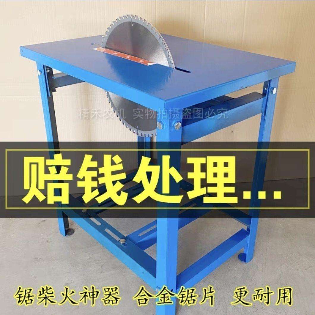 小型台锯家用柴锯切割机电锯推台锯圆盘锯圆锯片台式图片