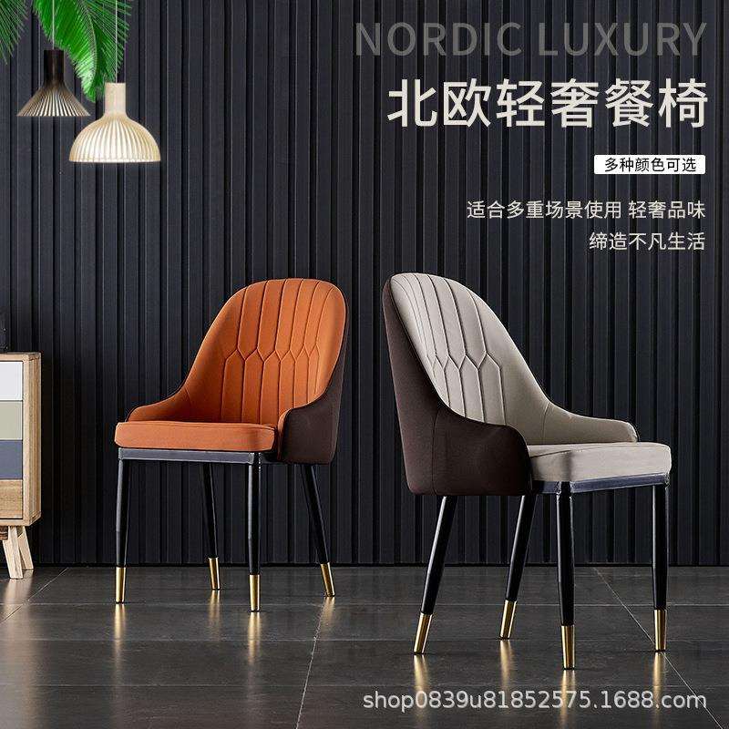 北欧轻奢餐椅时尚简约椅家用餐椅酒店餐厅靠背椅洽谈椅子