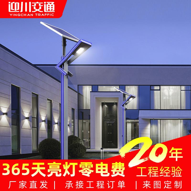 3米铝型材灯户外太阳能庭院灯3.5米7字灯公园别墅亮化厂家直销
