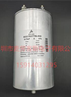德国原盒B32376S7756J0501060V3*75UFEPCOS爱普科斯电容器