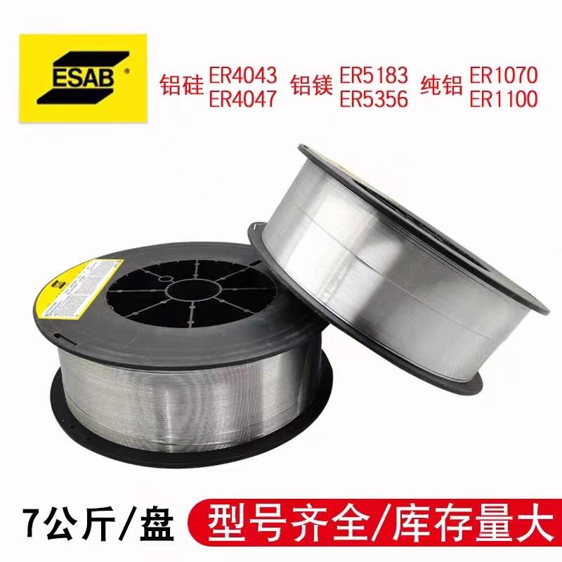 供应批原装进口瑞典伊萨ESA铝硅镁ER5556铝合金气保焊丝