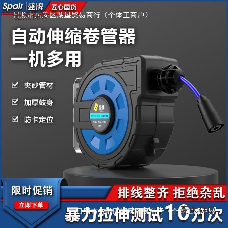 盛牌气鼓自动伸缩气管卷管器电鼓水鼓气动工具高压泡沫鼓组麦太保