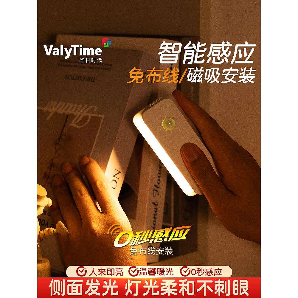 侧发光智能人体自动感应灯楼梯过道磁吸免布线起夜充电小夜灯玄关
