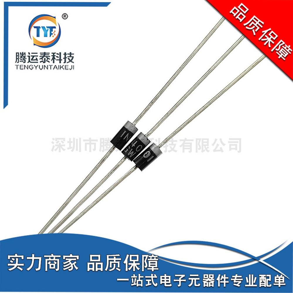 供应1N4001直插DO-41直插整流二极管1A50V插件优势直销