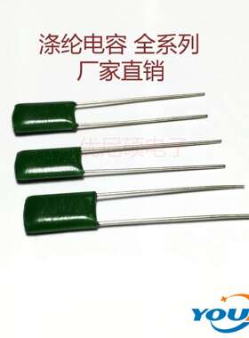 2A184JCL11180NF184J100V涤纶电容LED驱动电源充电器适用