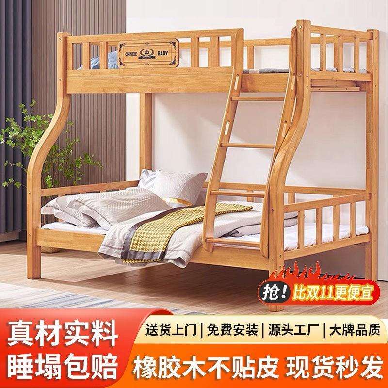 全实木上下铺子母床高低床小户型床两层上下床家用儿童双层儿童房