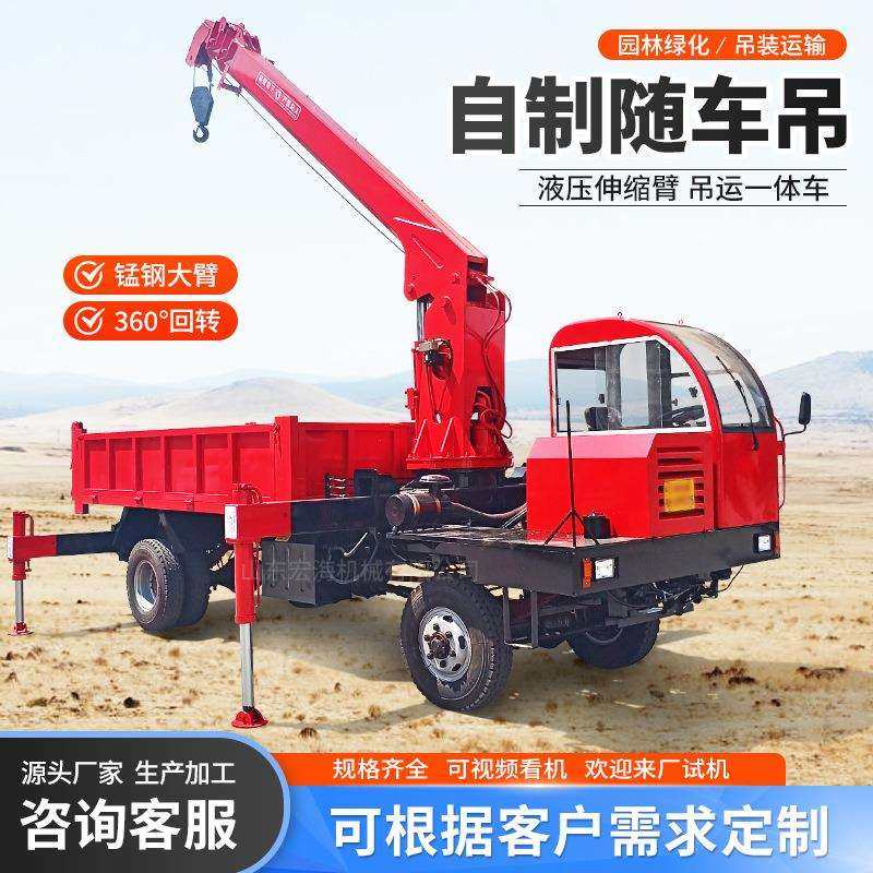 车载随车吊3吨5吨液压伸缩臂随车吊园林绿化沙土运输四不像随车吊
