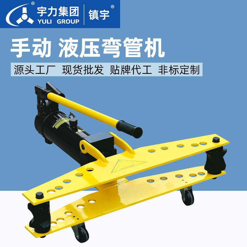 手动液压弯管机HHW2寸3寸4寸21.5-108mm镀锌管铁管钢管整体弯曲器