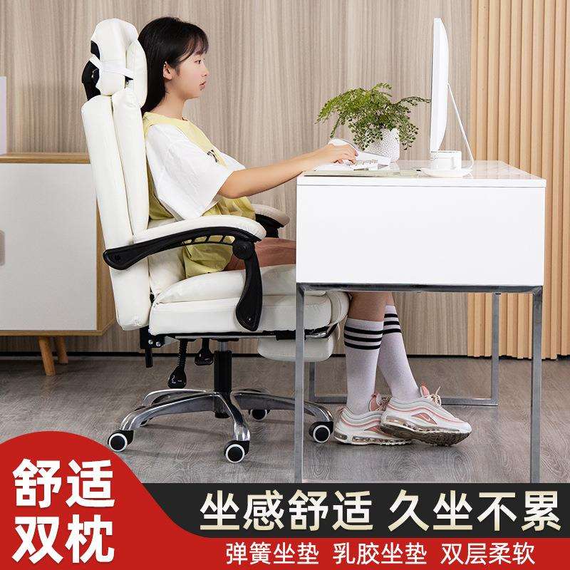 电脑椅家用舒适电竞椅久坐老板椅靠背办公座椅沙发椅女生主播椅子