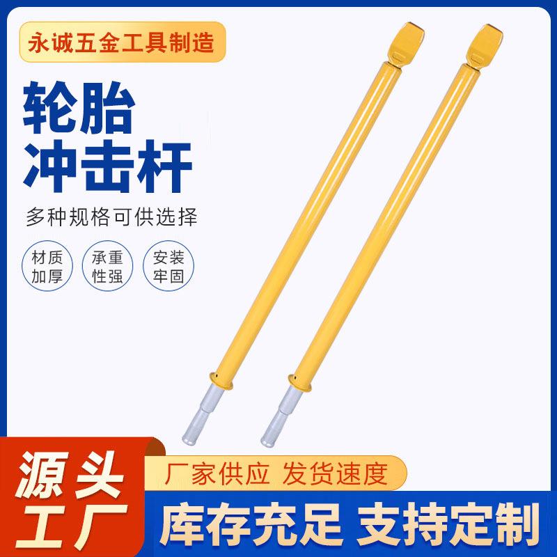 厂家1.2米加长大车轮胎冲击杆神力棒压条取出器补胎便携工具