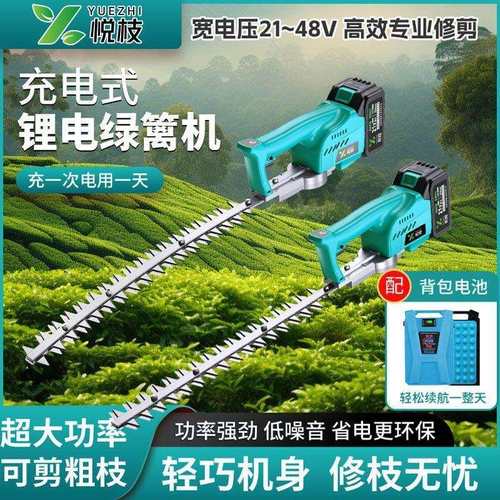 大功率电动绿篱机锂电充电式调速单手绿篱修剪机绿化园林修枝剪