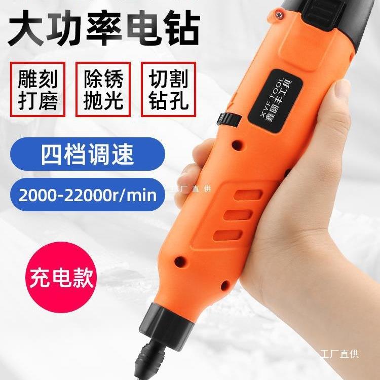 充电式电磨机12V打磨机多功能电动雕刻机小型手持抛光打磨切尚趁