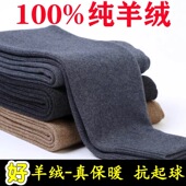 男士 打底毛线裤 冬季 100纯羊绒裤 高腰加厚保暖裤 修身 羊毛裤 女冬