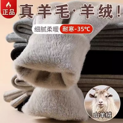 羊毛裤男款女款冬季加绒加厚高腰