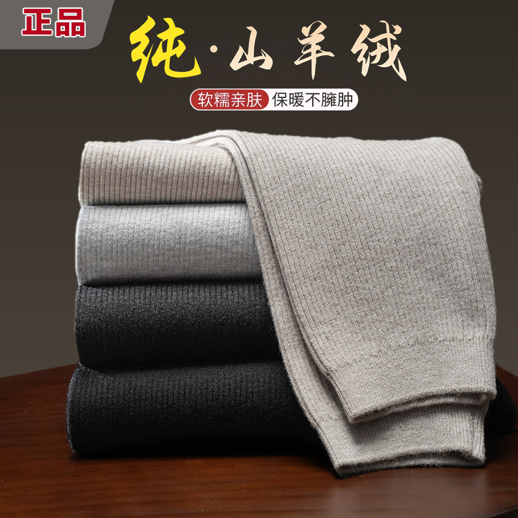 内蒙古冬季纯羊毛精纺羊毛裤男加厚保暖裤女士薄款修身打底羊绒裤