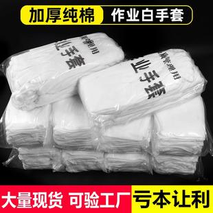 直銷新款 優(yōu)質(zhì)棉手套工廠盤珠文玩禮儀白手套珠寶純棉作業(yè)黑色手套
