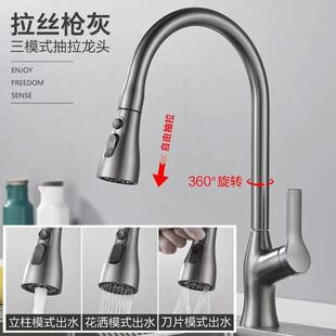 厨房水龙头旋转抽拉式 直销新款 伸缩龙头防溅家用洗菜盆洗碗池冷热