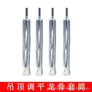 轻钢卡龙骨吊顶套筒专用内六角套筒集成吊顶螺帽安装 直销新款 电钻