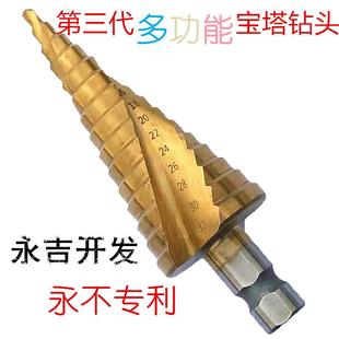 第三代电动扳手用阶梯钻宝塔钻头不断柄钻开孔器工地木板 直销新款