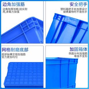 周转箱长方形大号塑料物流箱加厚可配盖子服装 直销新款 车间储物箱