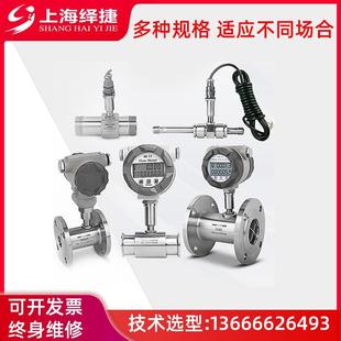 直销新款 污水液体蒸汽流量计气体涡轮直供 涡轮流量计 智能一体式