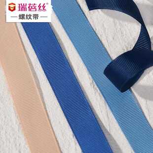 姚明現(xiàn)貨螺紋絲帶服裝 直銷新款 紡織輔料織帶diy發(fā)飾蝴蝶結(jié)材料滌