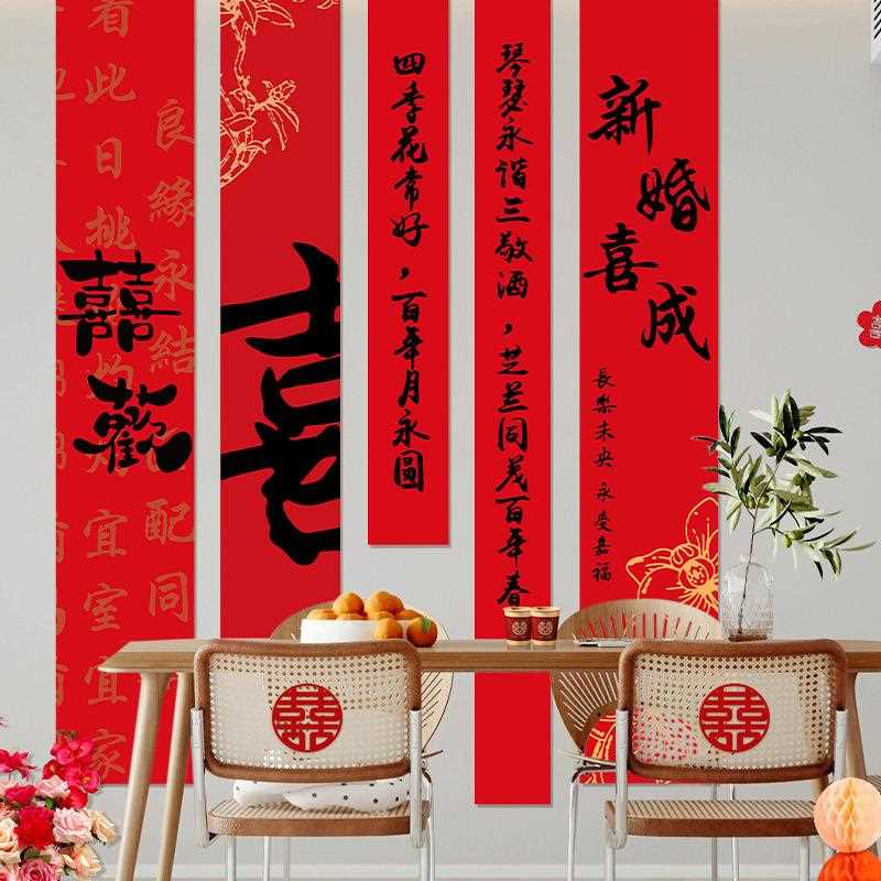 直销新款结婚条幅挂布喜字挂件拉花婚房布置套装拍照背景墙订婚礼