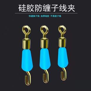 直销新款 快速换子线连接器8八字环别针钓鱼垂钓小配 硅胶 子线夹