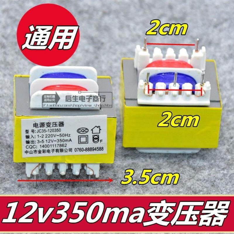 热销抽油烟机变压器EI35 12V 350MA 热水器消毒柜隔离电源变压器