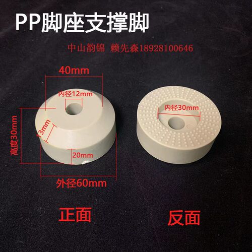 热销电镀设备塑料加厚PP焊接电镀线脚杯PP脚座支撑脚外径60*内径1