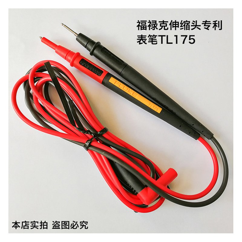 热销福禄克TL75万用表表笔TL30 TL175旋转表笔 TL71耐低温 现货