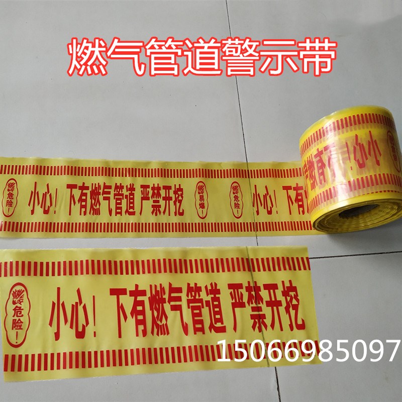 热销地埋电缆警示带加厚天燃气自来水管道电力可探测金属丝PE热力