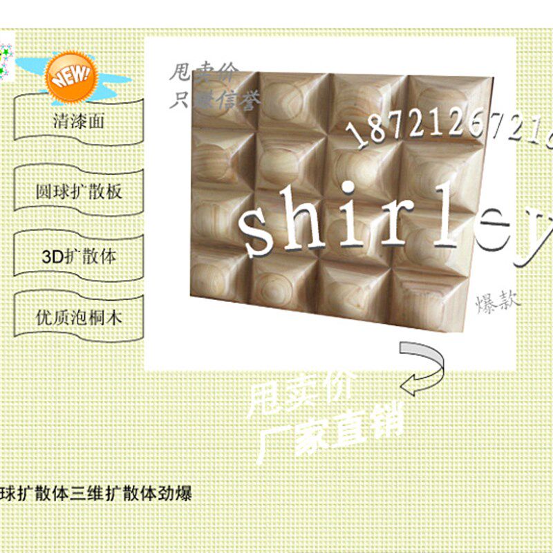 热销扩散板园球HIFI房吸音装饰板录音棚视听室装修吊顶效果图声学