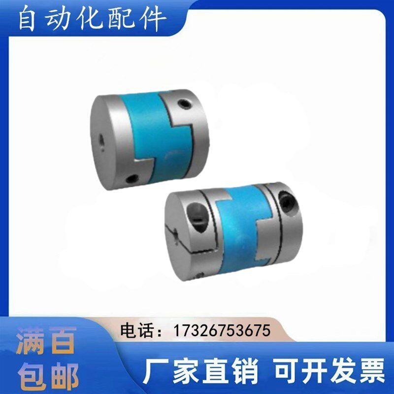 热销十字环联轴器DER01/11-D16/D20/D25/D32/D40/D50/D63-d3~25-e