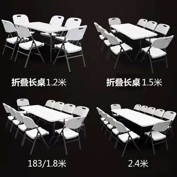 热销塑料折叠长方形餐桌简易培训会议办公桌户外便携式摆摊长条桌
