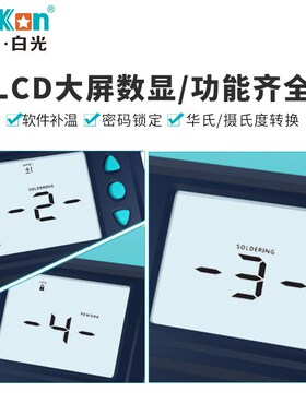 热销焊台智能工具电烙铁套装可数显调温维修60W焊接恒温白光BK81