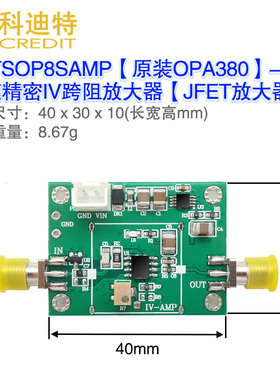 热销OPA380跨阻放大器  IV高速APD\PIN光电探测 TIA放大器 单电源