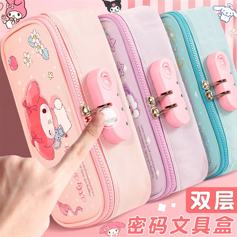 热销库洛米笔袋密码款小学生女生2025新款文具盒高颜值ins风大容