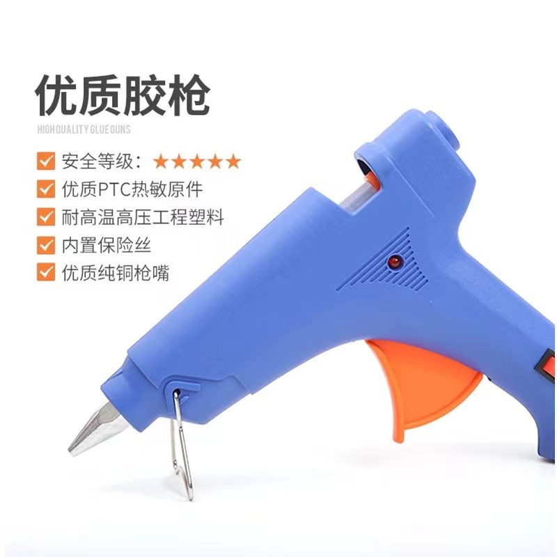 热销热熔胶枪万能手工制作家用热熔枪强力胶棒7/11mm热融胶枪
