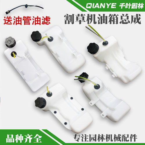 热销割草机油箱40-5二冲程割灌机油壶139F除草机GX35四冲程打草机